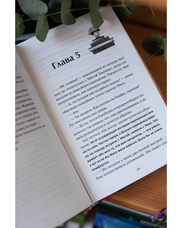 Девушка из книжного
