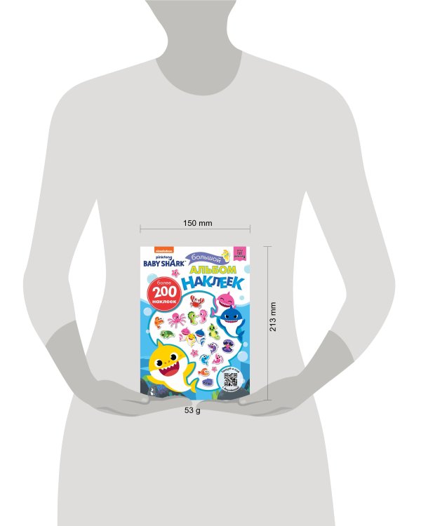 Baby Shark. Большой альбом наклеек