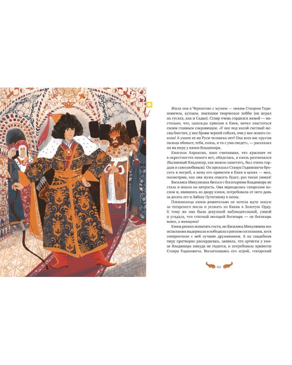 Славянские мифы для детей. От Перуна до Кощея Бессмертного