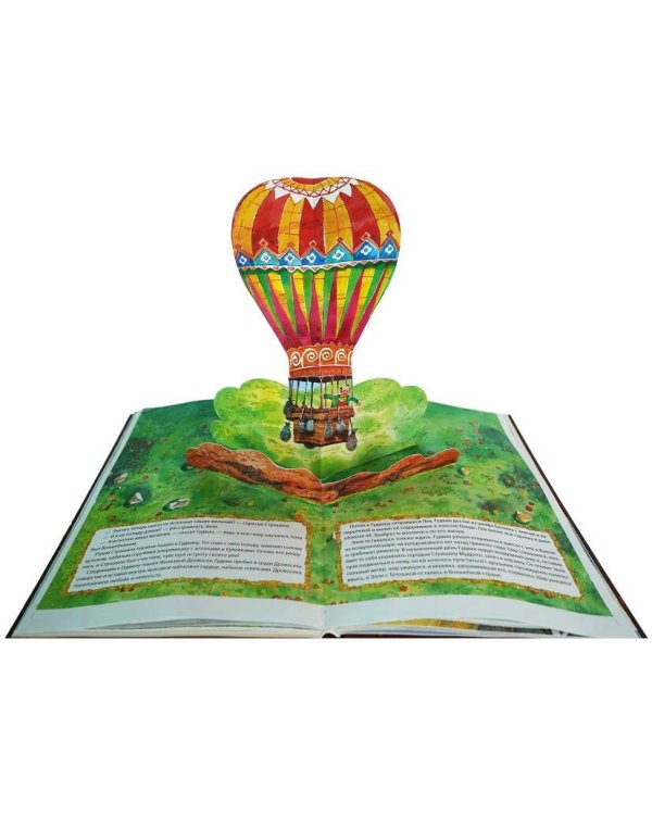 Волшебник Изумрудного города. Рисунки В. Челака