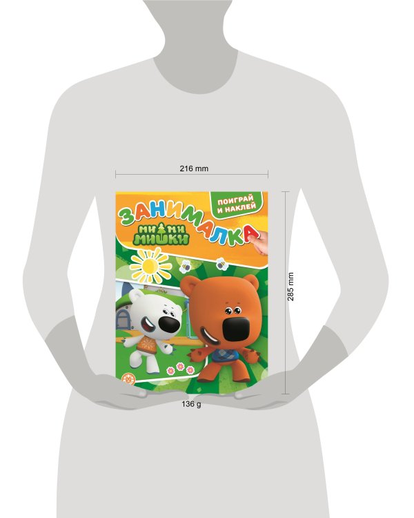 Ми-Ми-Мишки. N ЗМ 2201. Занималка для малышей