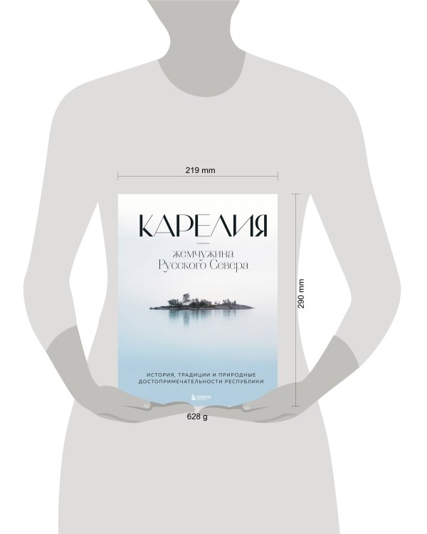 Карелия — жемчужина Русского Севера. История, традиции и природные достопримечательности республики