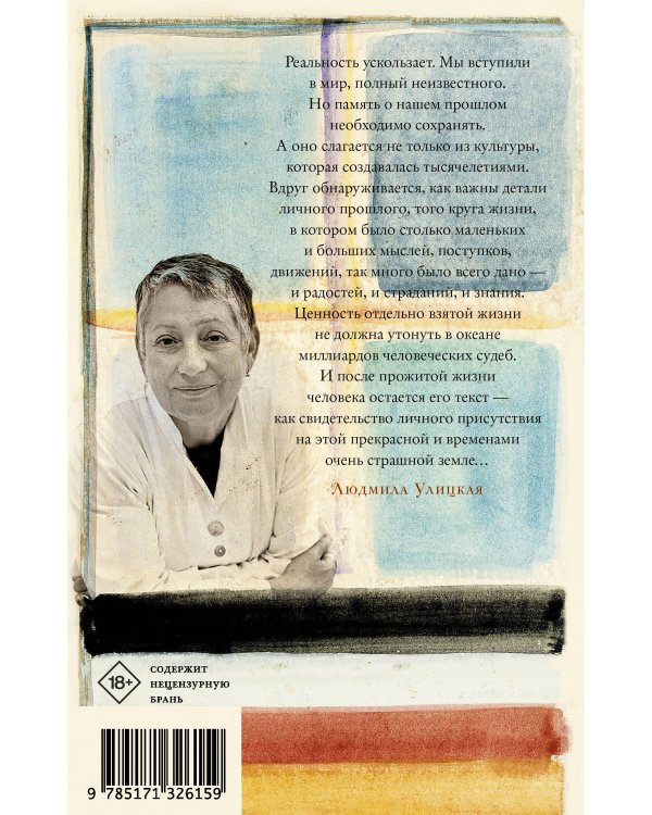 Бумажный театр: непроза