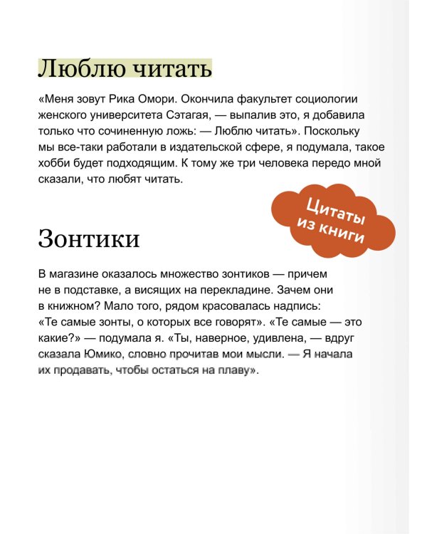 Девушка из книжного