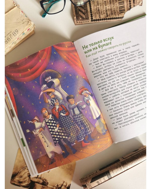 Наш русский язык. Детская энциклопедия (Чевостик)