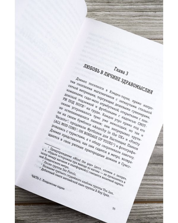 Бренная любовь