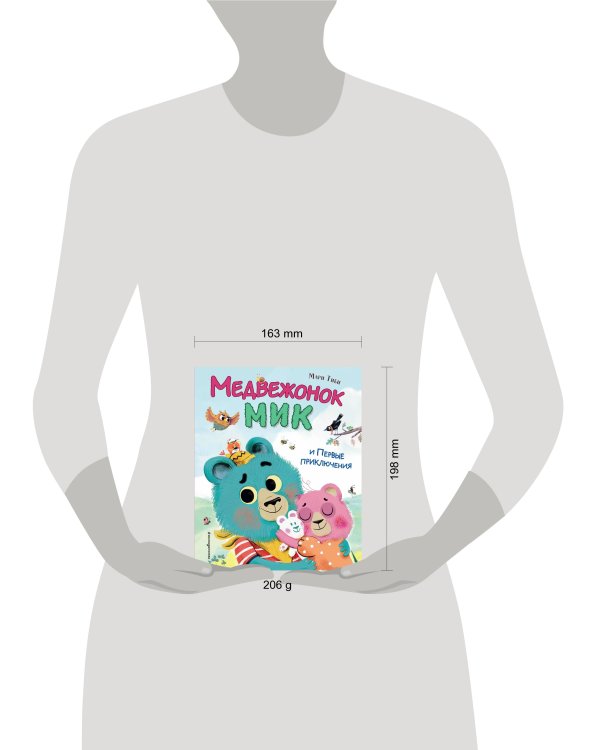 Медвежонок Мик и первые приключения (ил. Ф.Э. Ламбера)