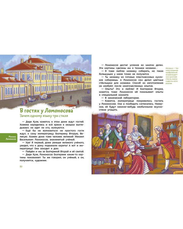 Наш русский язык. Детская энциклопедия (Чевостик)