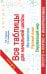 Все таблицы для начальной школы. Русский язык. Математика. Окружающий мир
