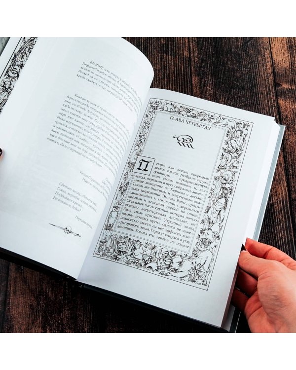 Ведьмак. Крещение огнем