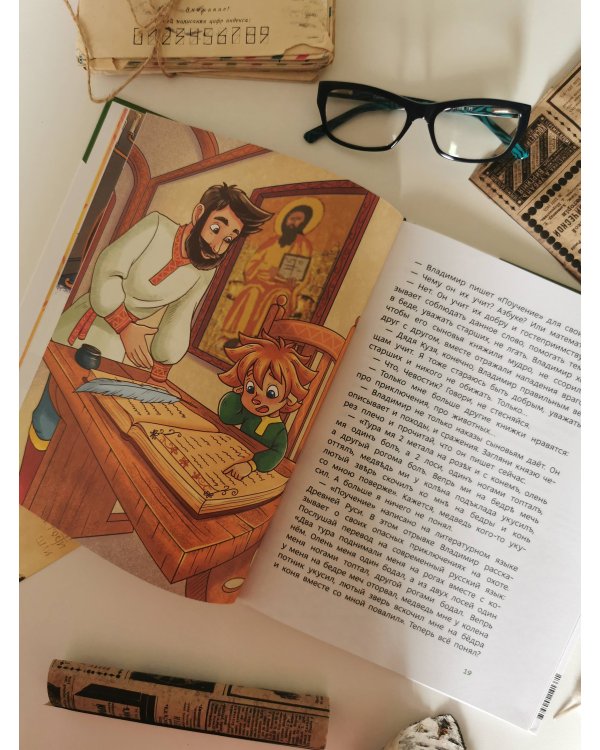 Наш русский язык. Детская энциклопедия (Чевостик)