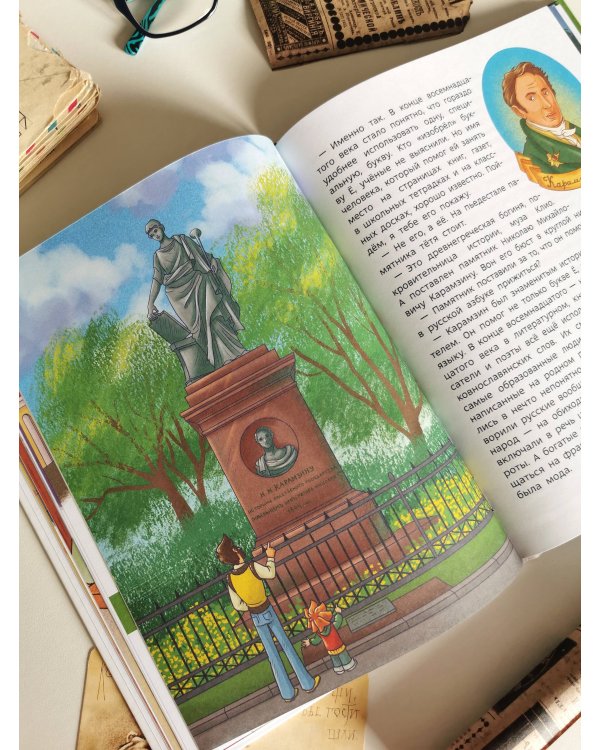 Наш русский язык. Детская энциклопедия (Чевостик)