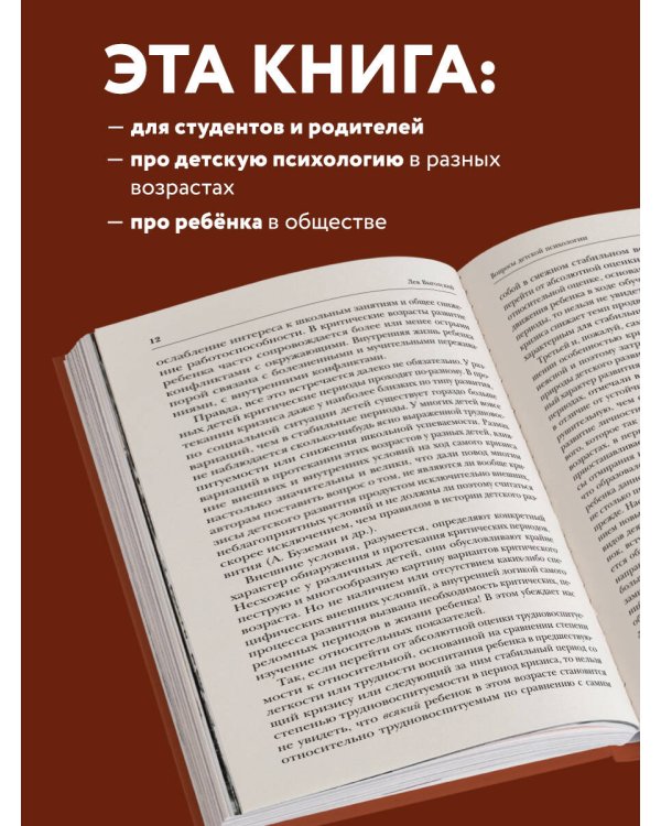 Вопросы детской психологии