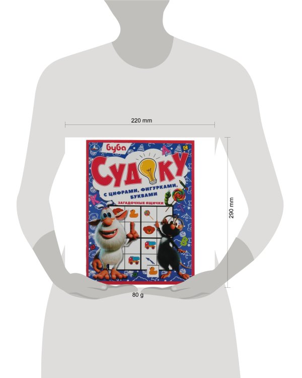 Загадочные ящички. Судоку с цифрами, фигурками, буквами. Буба. 214х285 мм. 12 стр. Умка в кор.50шт