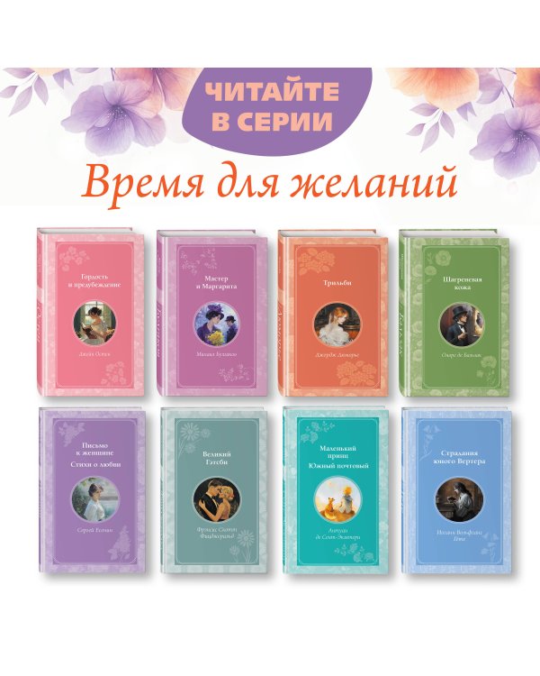 Письмо незнакомки. Новеллы