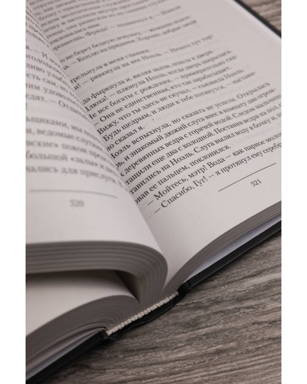 Планета ссыльных