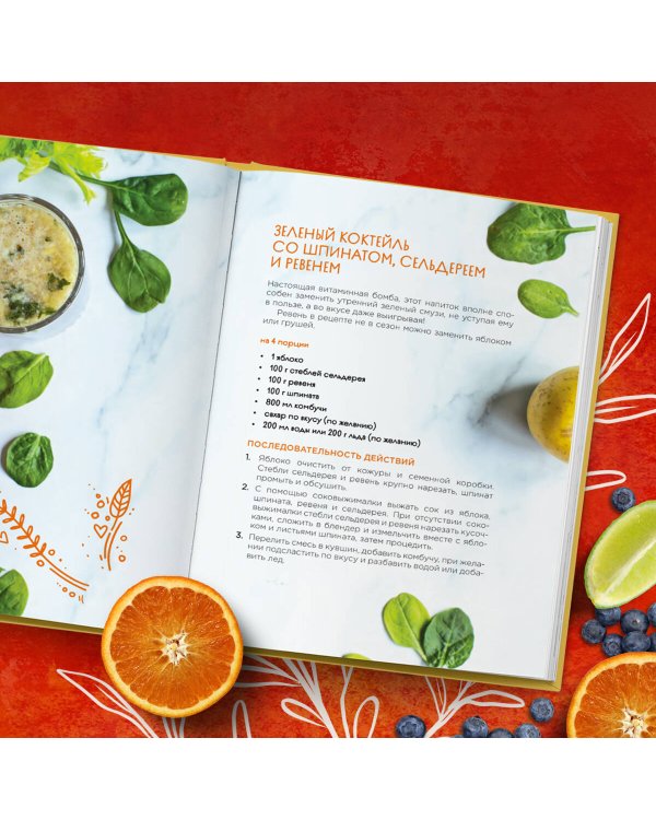 Комбуча. Искусство сочетания вкуса и пользы. Рецепты чайного гриба и напитков из него