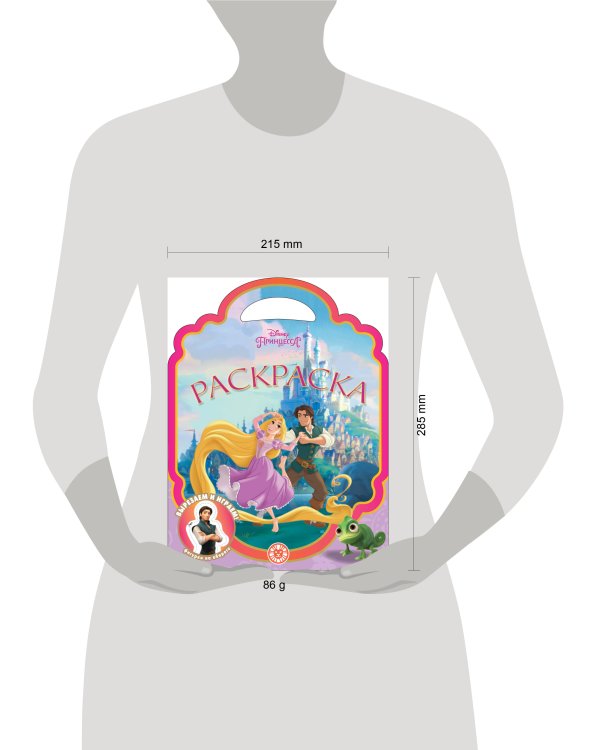 Принцесса Disney N РСУ 2311 Раскраска-сумочка