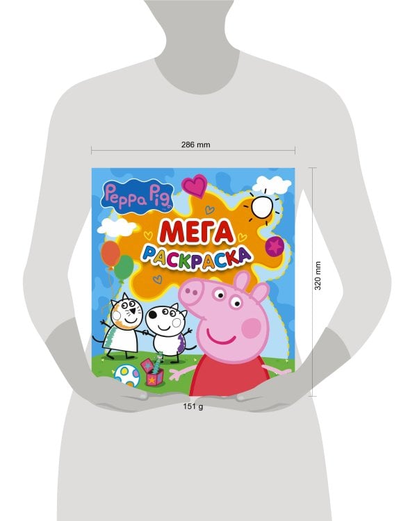 Свинка Пеппа. Мегараскраска (голубая)