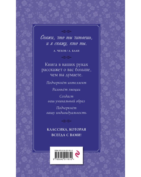 Письмо незнакомки. Новеллы