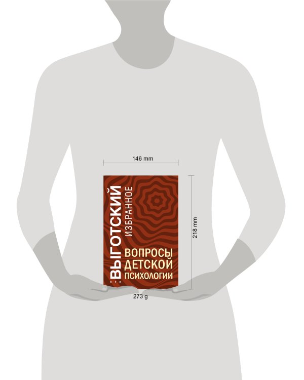 Вопросы детской психологии