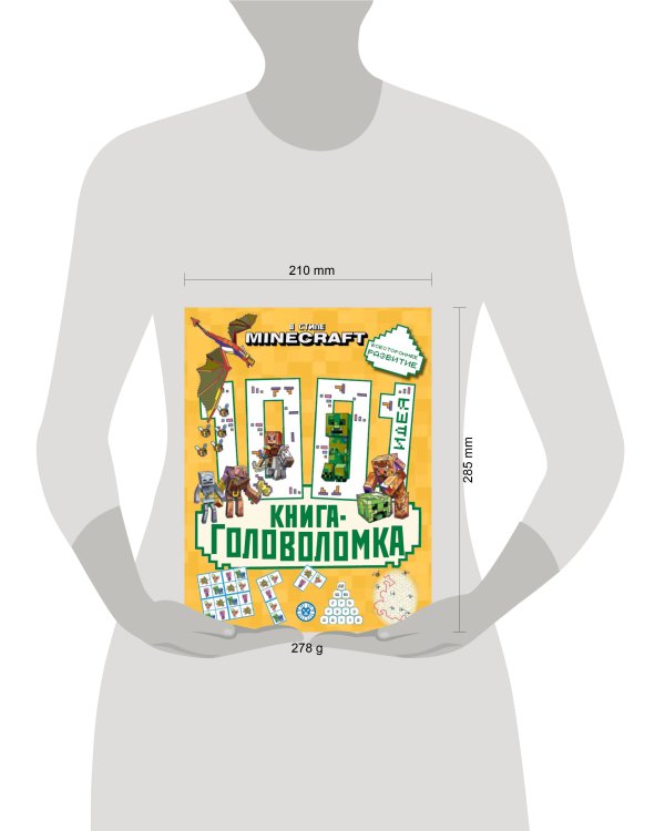 В стиле Minecraft. 1000 и 1 головоломка