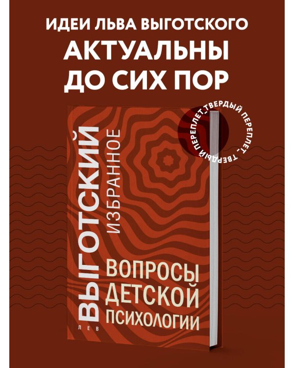 Вопросы детской психологии