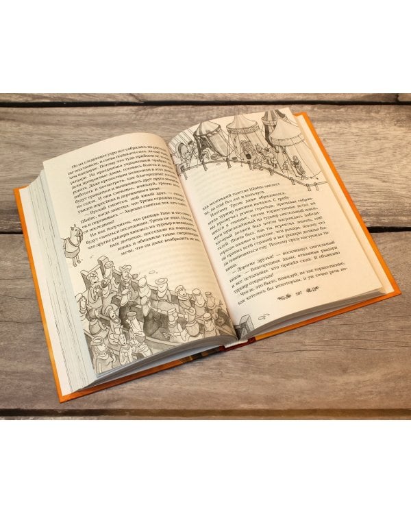 Как Тренк стал рыцарем (#1)