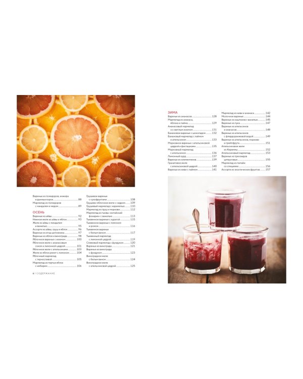 Подарочный набор «Сладкое искушение. Большая коллекция гурмана» («Домашнее варенье», «Домашняя выпечка», «Домашние сыры и йогурты»)