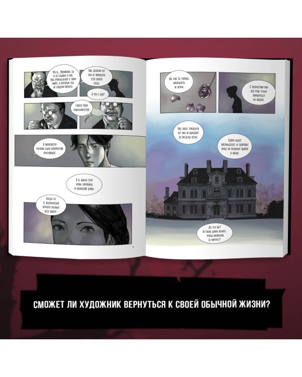 Подарочный набор Наваждение. Том 1-3 с акриловой закладкой