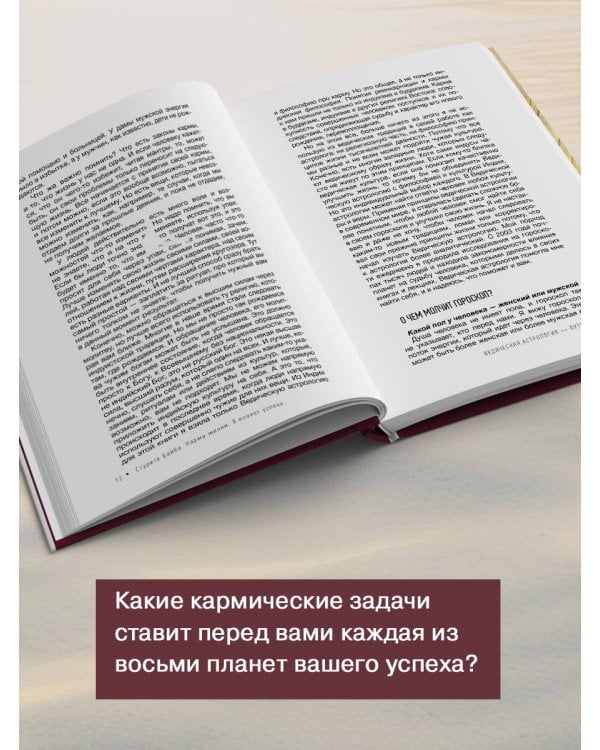 Карма жизни: 8 планет успеха
