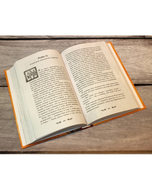 Как Тренк стал рыцарем (#1)