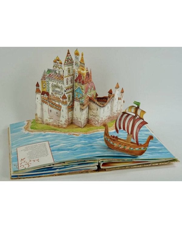 Сказка о царе Салтане. Рис. В. Челака