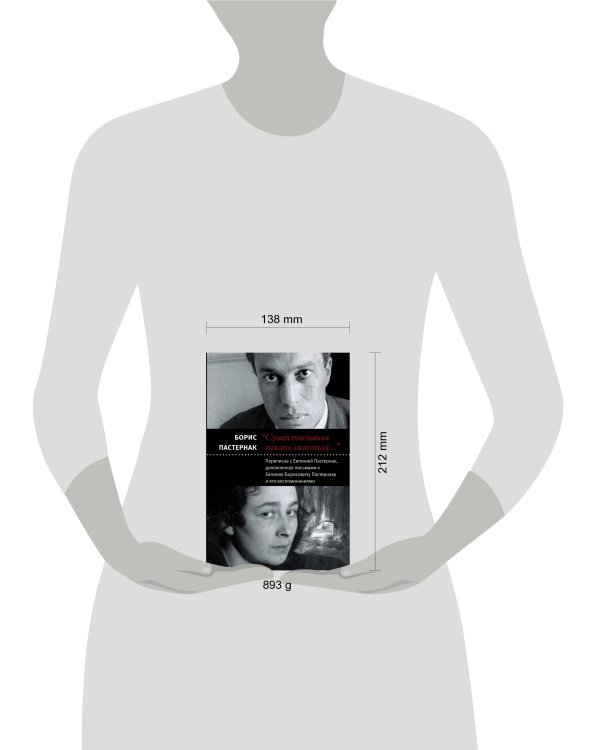 Существованья ткань сквозная