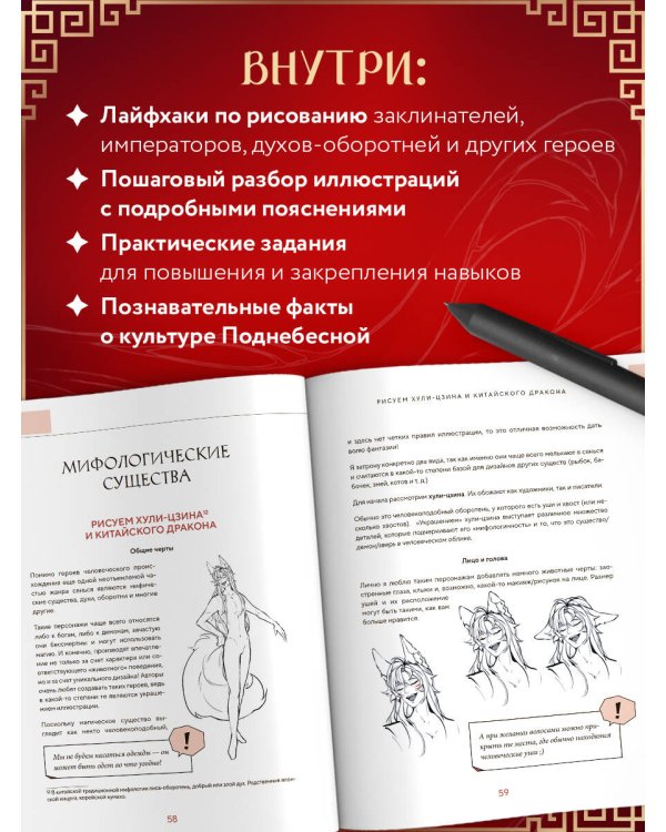 Учимся рисовать персонажей китайских новелл в жанре сянься: от могущественных императоров до мифических духов