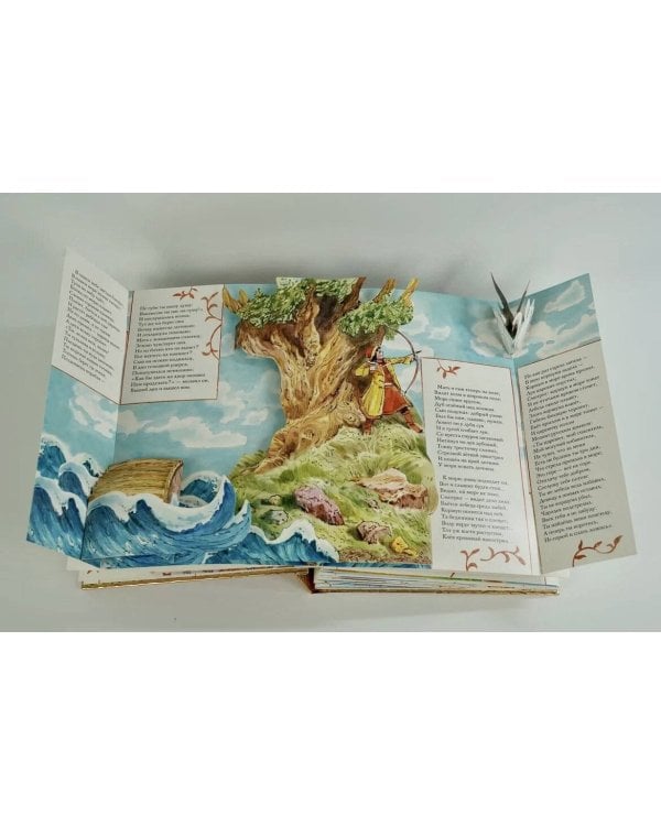 Сказка о царе Салтане. Рис. В. Челака