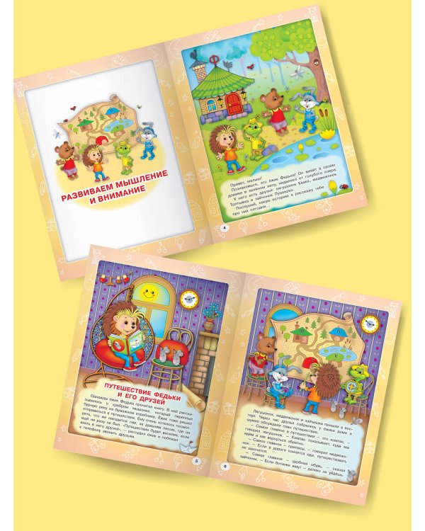 Самые важные упражнения для подготовки к школе