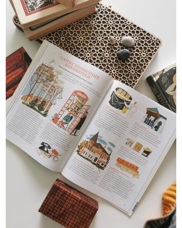 История библиотек. От глиняных табличек до медиапространств