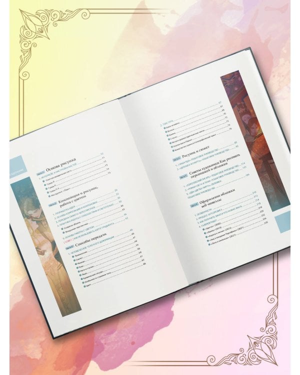 Рисуем обложки к веб-новеллам с Пхальгак