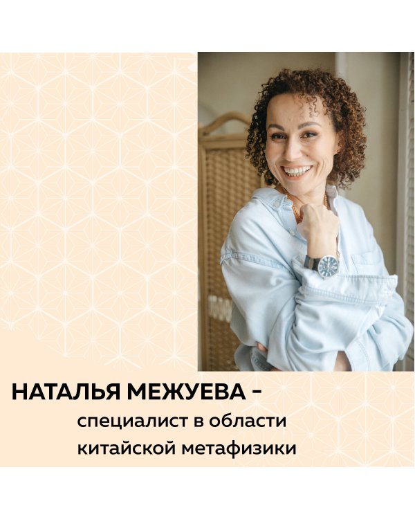 Дом удачи. Гармонизация пространства с помощью фэн-шуй