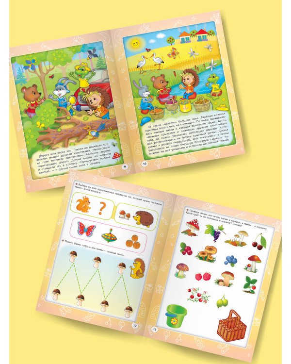 Самые важные упражнения для подготовки к школе