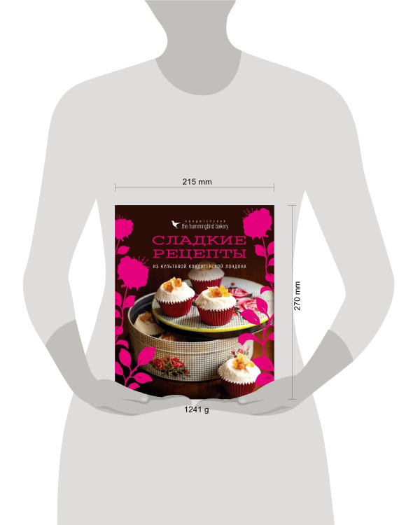 Кондитерская Hummingbird bakery. Сладкие рецепты из культовой кондитерской Лондона (Капкейки)