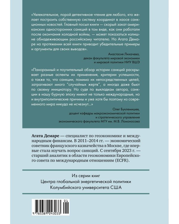 Обратный эффект санкций. Как санкции меняют мир не в интересах США