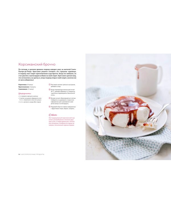 Подарочный набор «Сладкое искушение. Большая коллекция гурмана» («Домашнее варенье», «Домашняя выпечка», «Домашние сыры и йогурты»)