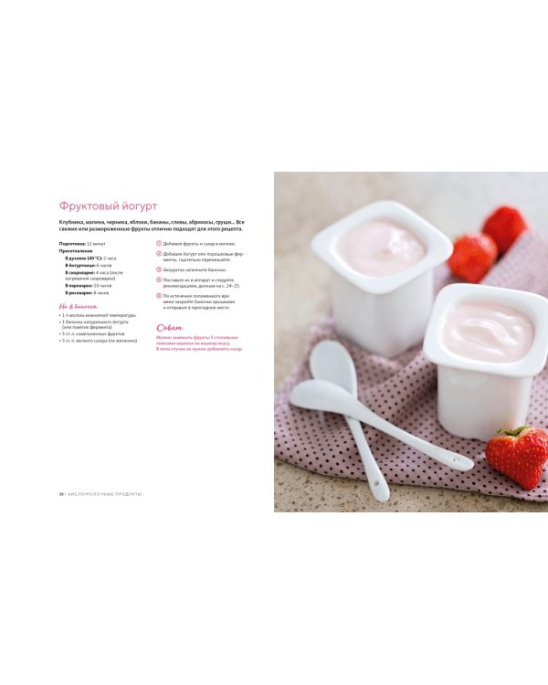 Подарочный набор «Сладкое искушение. Большая коллекция гурмана» («Домашнее варенье», «Домашняя выпечка», «Домашние сыры и йогурты»)