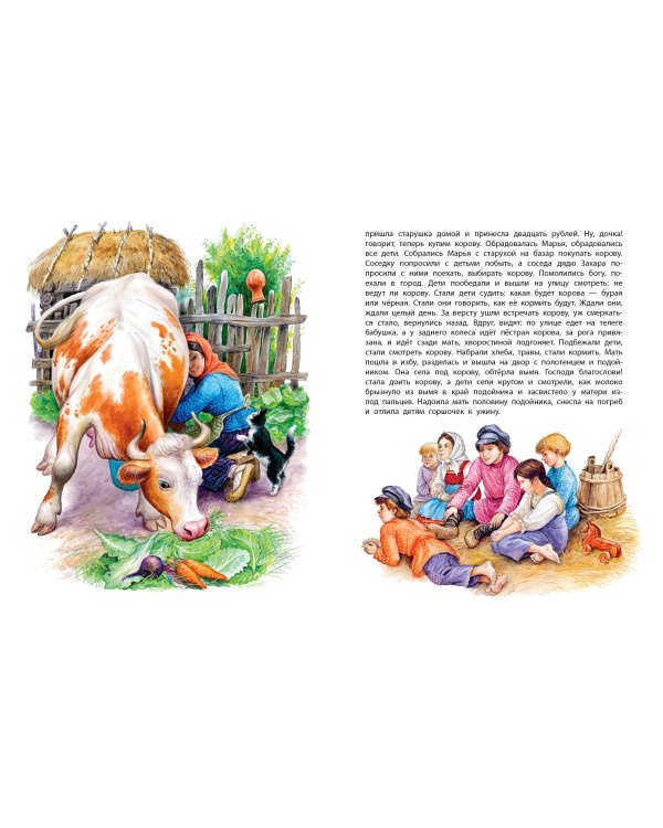 Сказки. Басни. Были