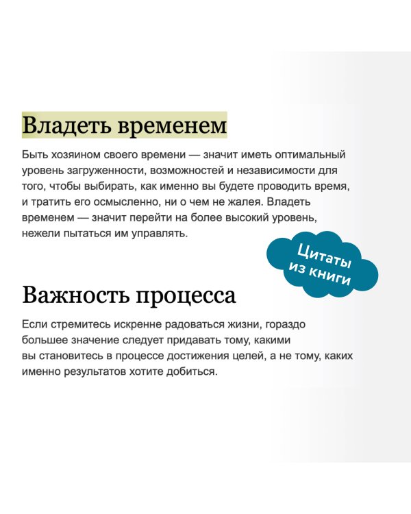ANTI-TIME-менеджмент. Система для тех, кто хочет строить работу вокруг жизни, а не наоборот
