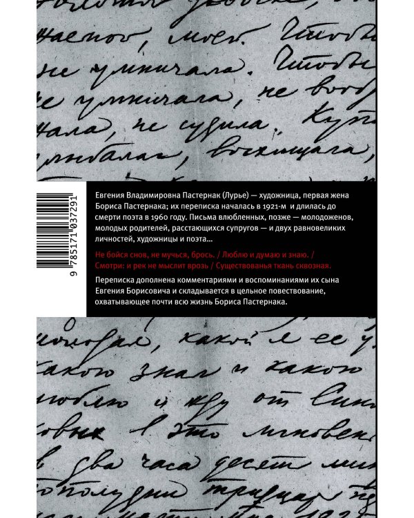 Существованья ткань сквозная