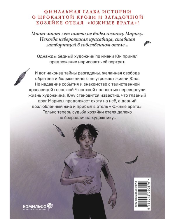 Подарочный набор Наваждение. Том 1-3 с акриловой закладкой