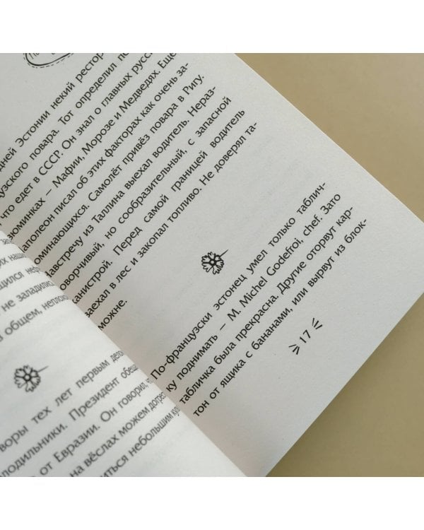 Последний сантехник